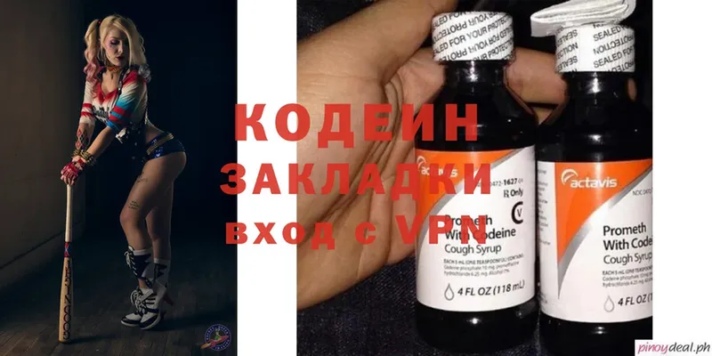 Codein Purple Drank  Лиски 